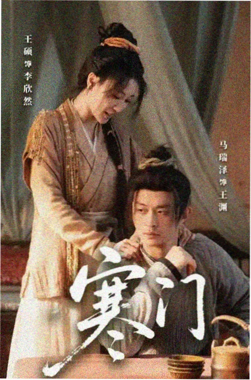 年轻夫妇在线观看 剧集封面